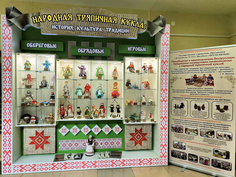 куклы главная малая